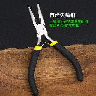 饰品平口钳子小手工迷你尖嘴钳圆嘴钳无牙扁嘴无齿钳尖口多功能正