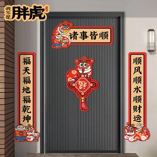 春节布置门贴过年入户门装 2025年蛇年对联春节磁吸新款 饰家用春联