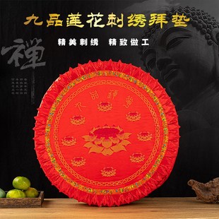 拜垫跪垫家用蒲团棉拜垫磕头垫子佛前加厚跪拜垫打坐禅修拜佛垫子