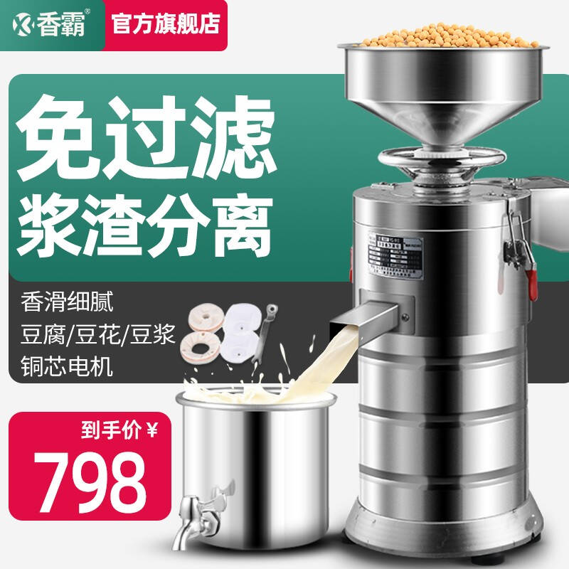 库房新霸豆磨机商用早餐店q浆全自动豆花机渣浆分离小型用浆机