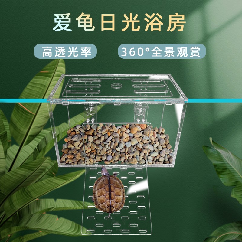 乌龟晒背暖房龟窝产蛋高水位爬台龟缸造景别墅深水防逃脱休息浮台