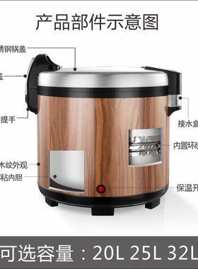 六松米饭电保温桶煲商用大容量饭店可插电加热20L32L寿司保温饭锅