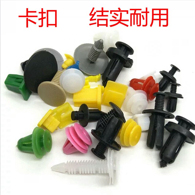 适用于一汽森雅R7/新能源汽车车窗车门脚踏板门槛密封条卡子卡扣