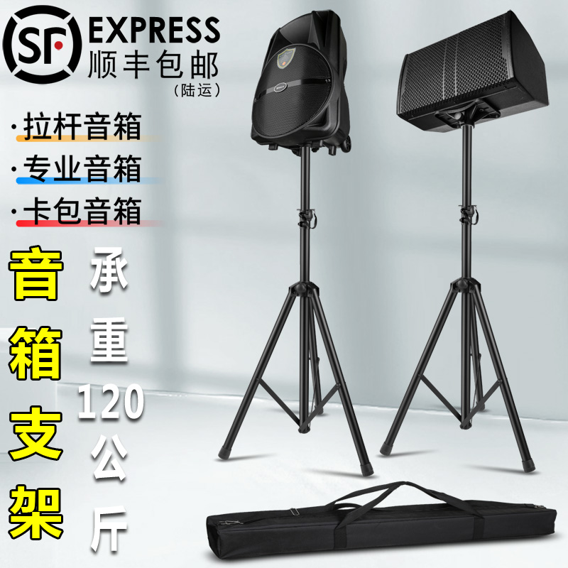 音箱支架落地式全金属加重专业音响架加厚舞台三脚架三角音响架子