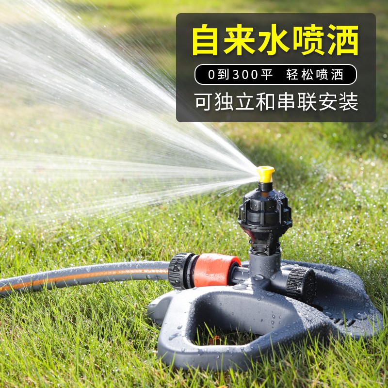 自动旋转浇水神器园林花园别墅草坪灌溉屋顶降温洒水器喷水喷头