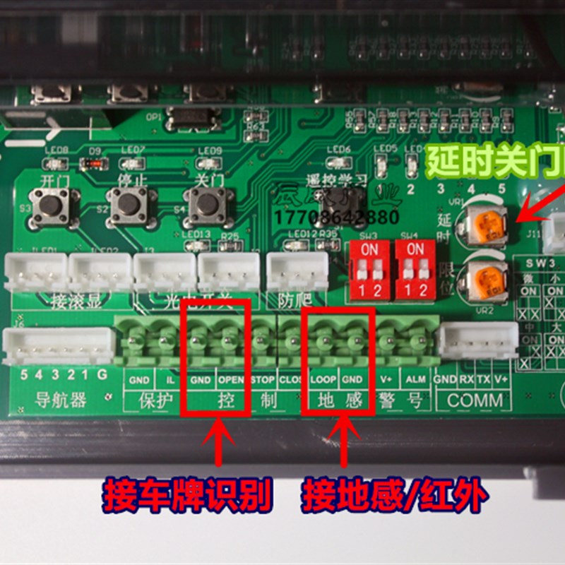 无轨伸缩门控制器车牌识别电动门主板可接刷卡地感WG1.56/1.5A