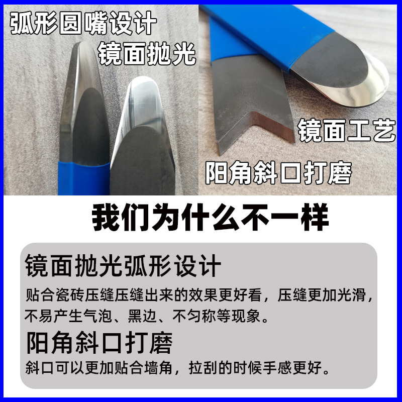 美缝工具压缝片纯钨钢美缝剂施工瓷砖专用压缝棒阴阳角镜面乌钢条