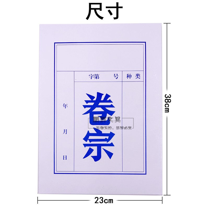 加厚白色卷宗350克资料封皮A4文件档案收纳纸350g卷宗 纸质整理夹