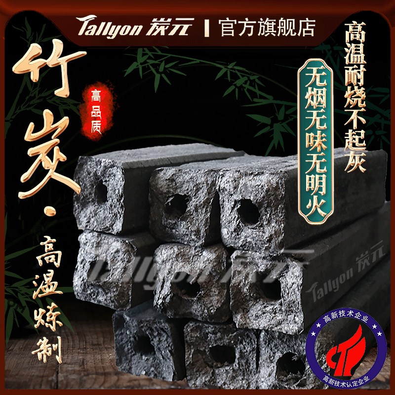 木炭烧烤碳无烟家用果木炭烤炉专用碳商用竹炭室内高温耐烧机制炭