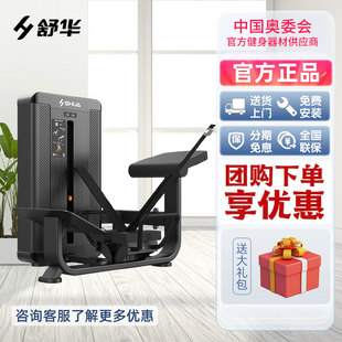舒华商用插片式专业训练健身房器材家力量站G8809提臀训练器
