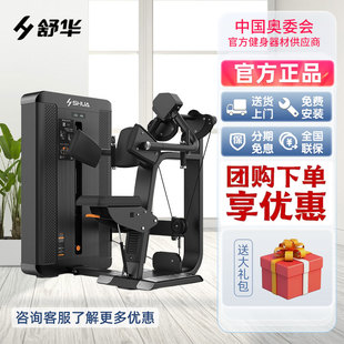舒华商用插片式专业训练健身房器材家力量站G8821肩膀提升训练器