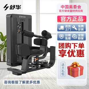 舒华商用插片式专业训练健身房器材家力量站SH-G8822 转体训练器