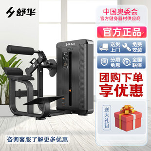 舒华商用插片式专业训练健身房器材家力量站G8812 背肌伸展训练器