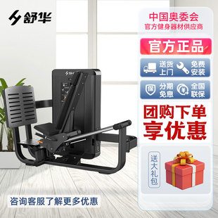 舒华商用插片式专业训练健身房器材家用力量站G8805坐式蹬腿训练