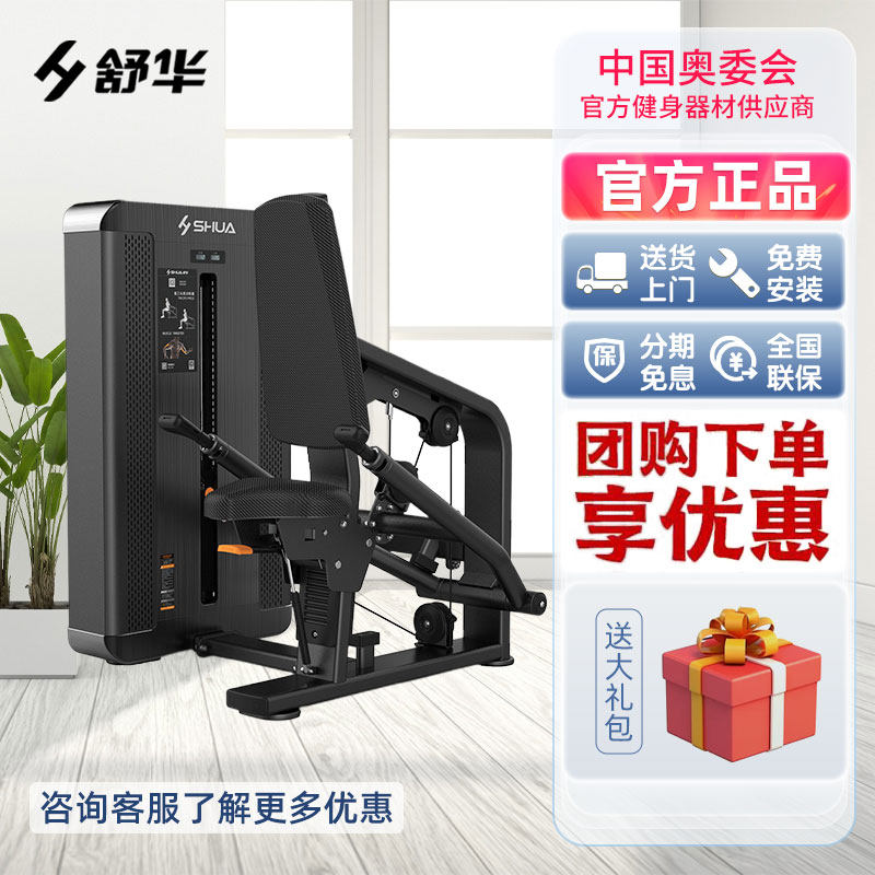 舒华商用插片式专业训练健身房器材家力量站SH-G8826 三头肌训练,运动/瑜伽/健身/球迷用品,力量训练器械(综合型),淘宝优惠券,粉丝福利购,淘宝优惠卷
