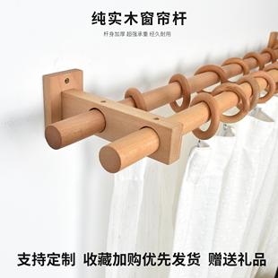 打孔简约罗马杆窗帘 原木北欧风实木质亚麻窗帘杆民宿木杆吊环日式