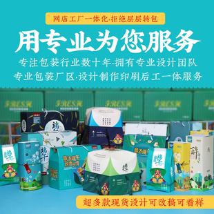 盒定制水果礼盒空盒土特产包装 通用包装 箱纸盒订做新春礼品盒设计