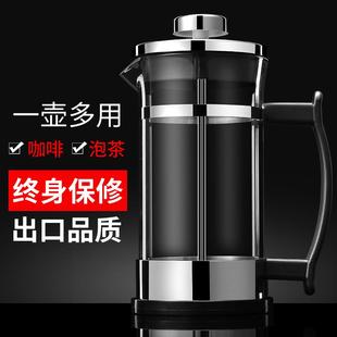 咖啡过滤器家用法式 法压壶咖啡壶手冲套装 滤压壶冲泡壶器具过滤杯