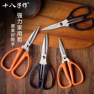 裁缝剪剪布剪丝绸剪纸办公文具剪厨房家用 十八子作强力剪刀服装