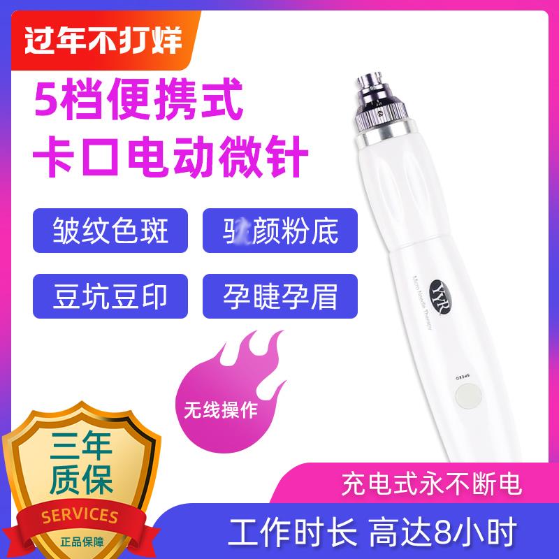 纳米电动微针仪器MTS水光VC玻尿酸导入飞梭仪痘印痘坑孕唇孕睫术