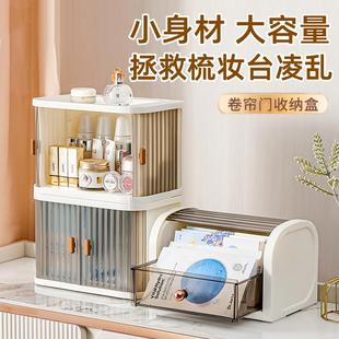 卷帘门收纳盒家用折叠化妆品零食防尘置物架办公室桌面杂物整理箱