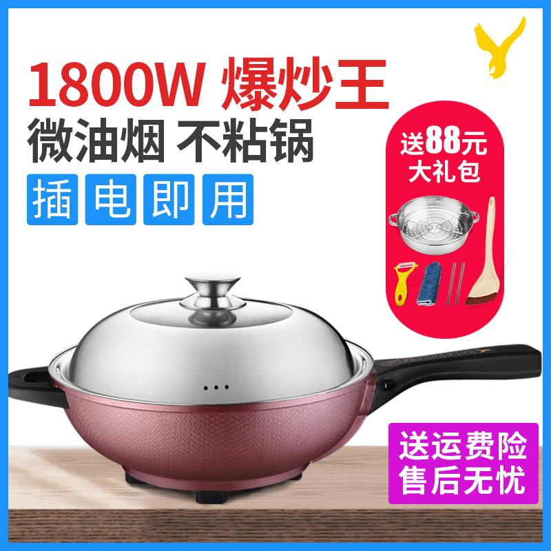 鸿迪电炒锅电炒菜炒锅一体式插电电锅家用电热锅宿舍电爆炒一体锅