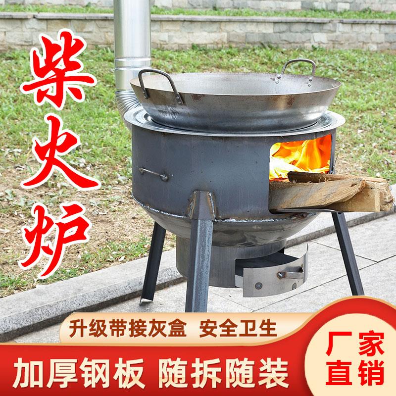 柴火灶农村家用烧木柴火炉子多功能户外野营便携地锅灶室内大锅台