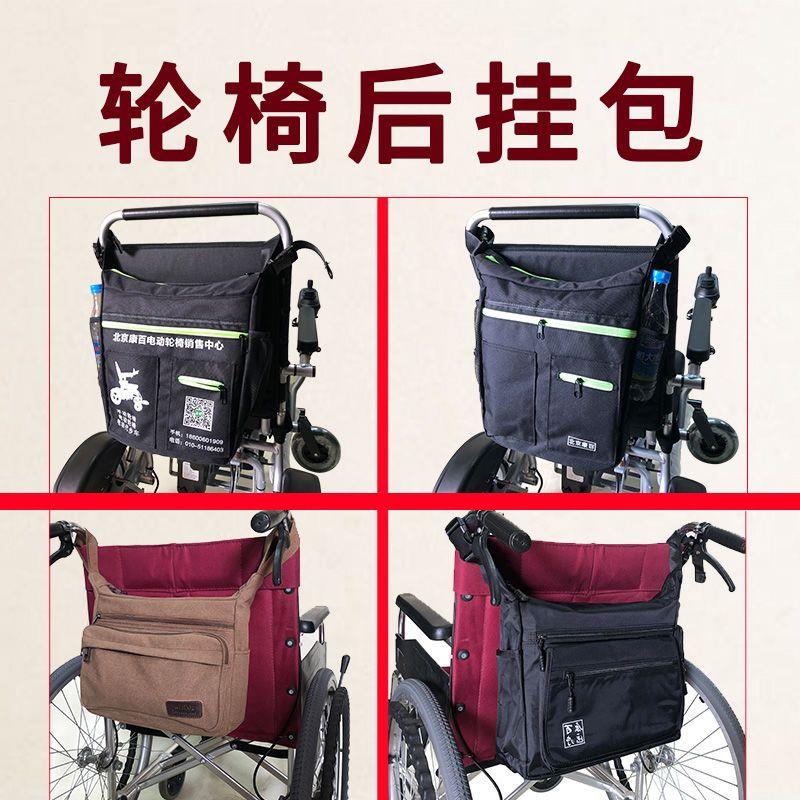 手动电动轮椅通用型专用背包轮椅收纳包挂包便携式旅行包轮椅配件