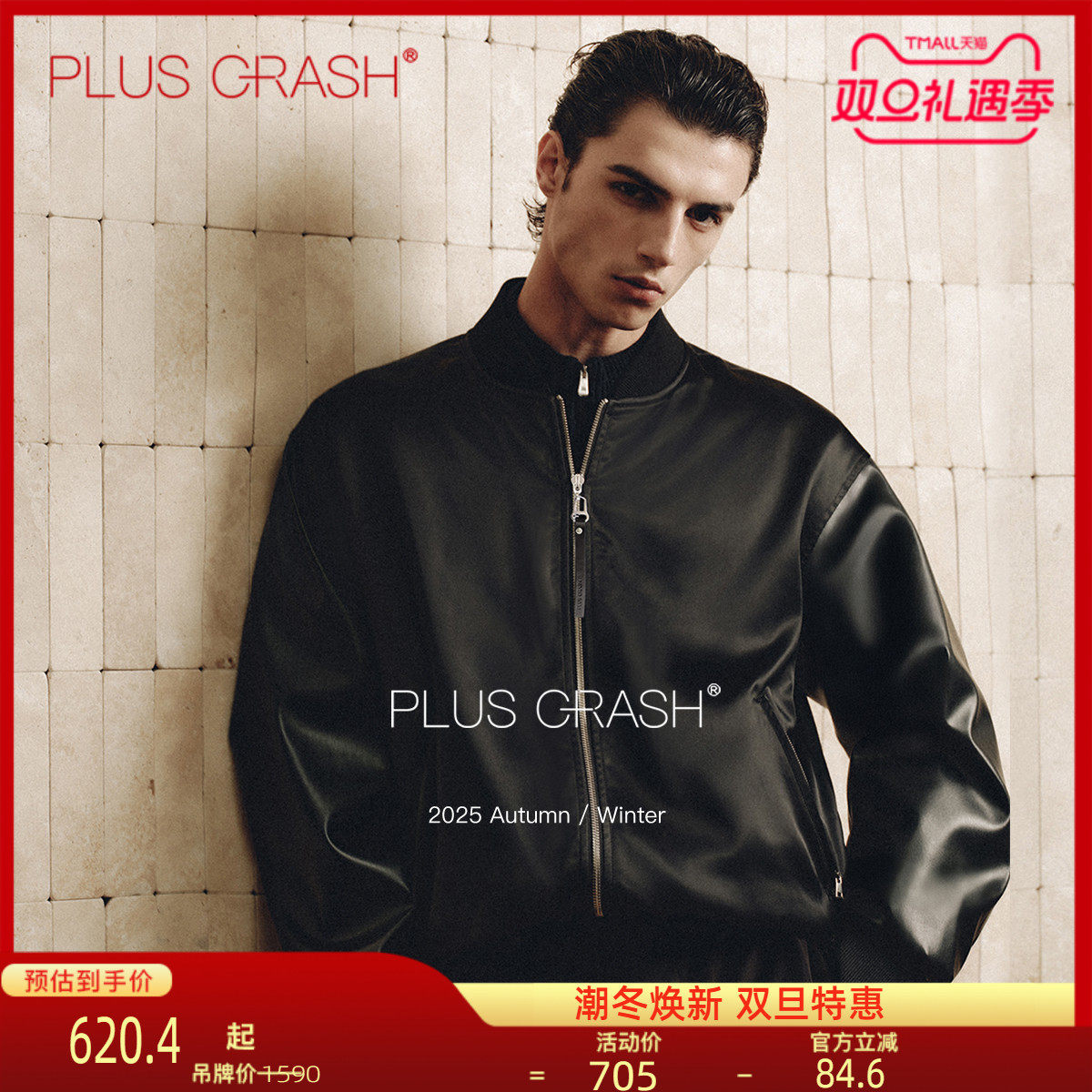PLUS CRASH2025冬季老钱风拼接Pu飞行服棒球羽绒服保暖夹克外套