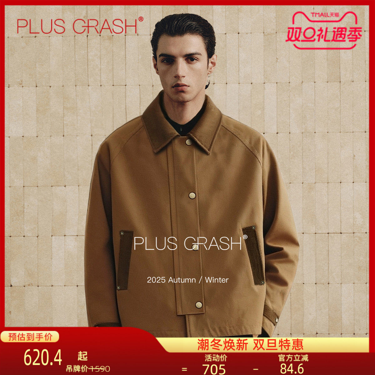 巴恩风户外老钱翻领工装羽绒服