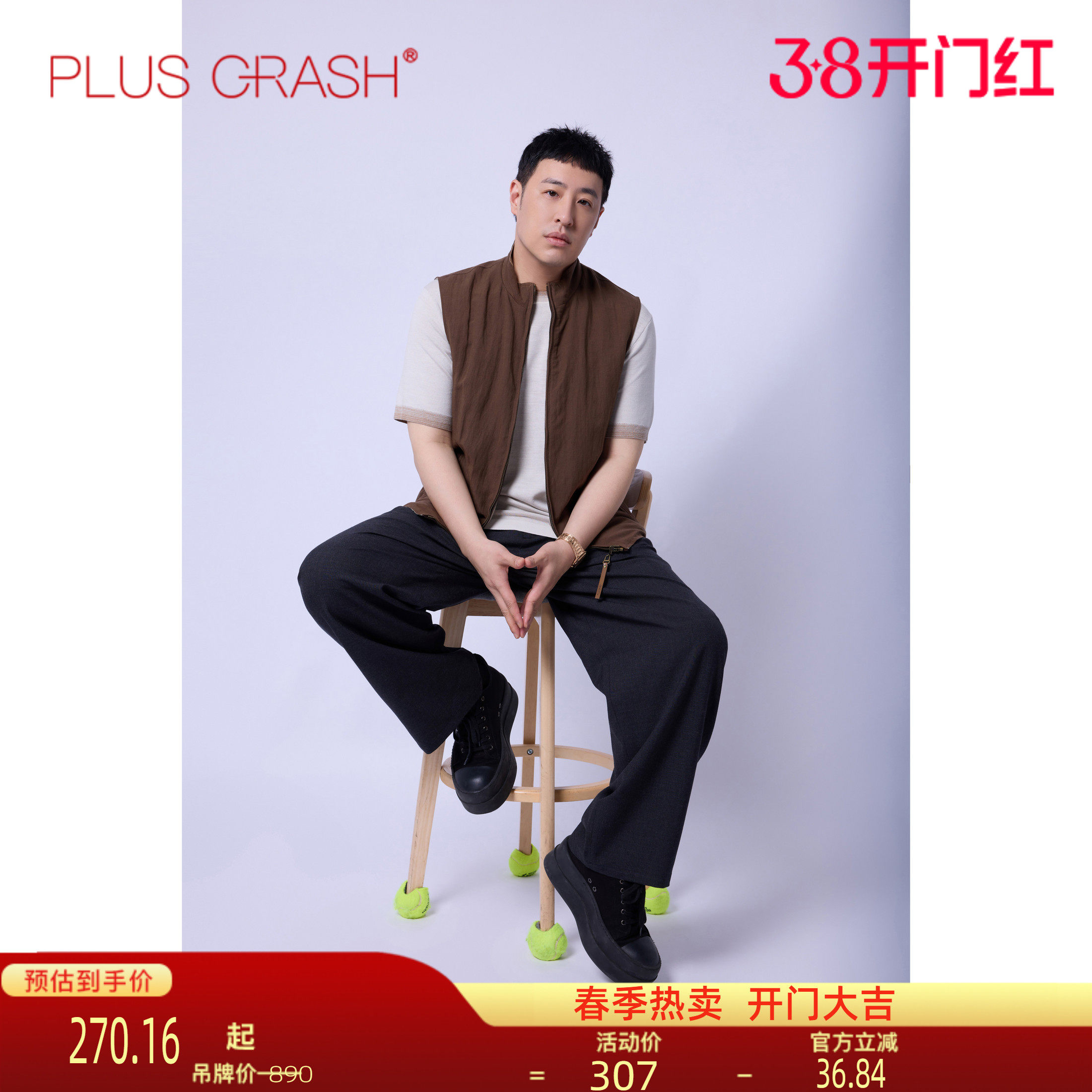 【潘玮柏同款】PLUS CRASH慵懒老钱风无袖马甲双面穿老钱风男装