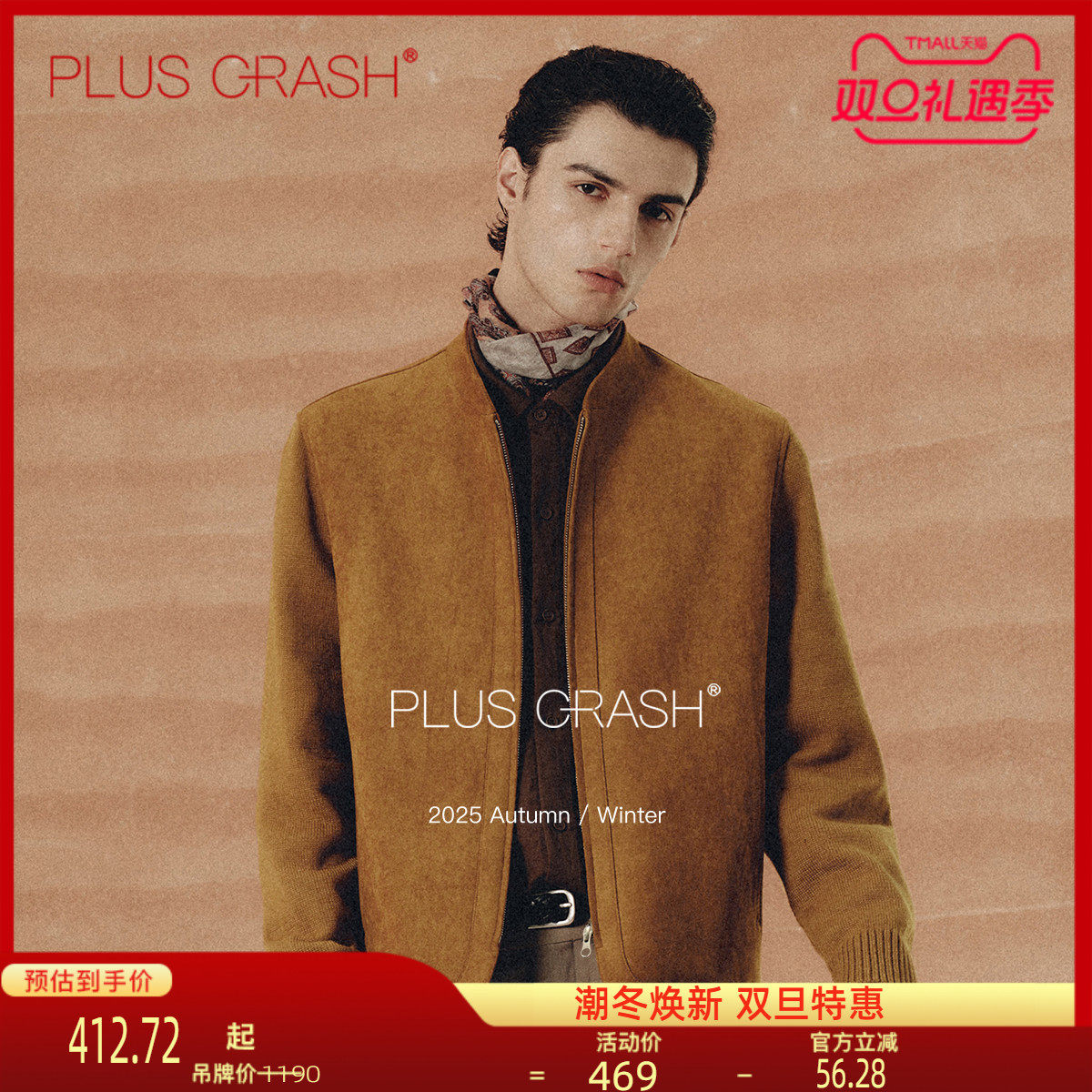 PLUS CRASH2025冬季短款修身时尚百搭老钱风针织拼接立领夹克外套