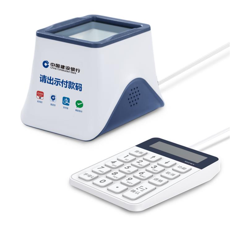建行官方收款小白盒带键盘独立通讯扫描盒子扫码收款支付盒子收银