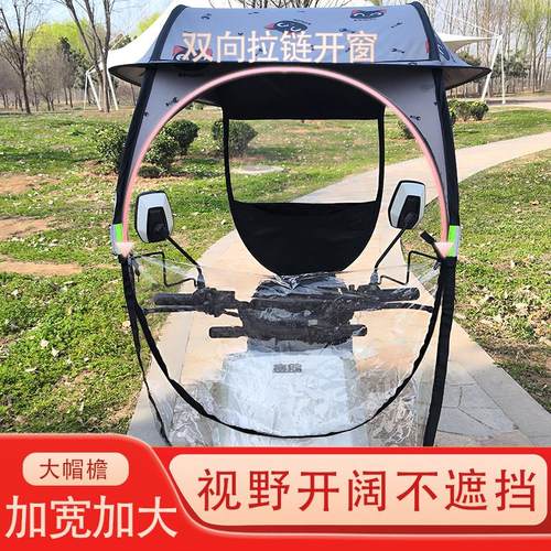 四季款电车雨棚蓬电瓶车防晒遮阳伞棚电动车摩托车防雨车伞蓬罩