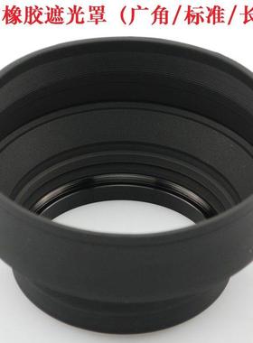 49/52/5558/62/6772/77/82广角中长焦镜头相机三用软胶遮光罩通用