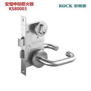安恒通凯胜ROCK国标不锈钢防火锁KS80003中标钢木制通道消防门锁