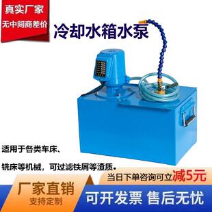 平面磨床冷却水箱水泵家用机床冷却系统车床配件冷却水箱冷却装置