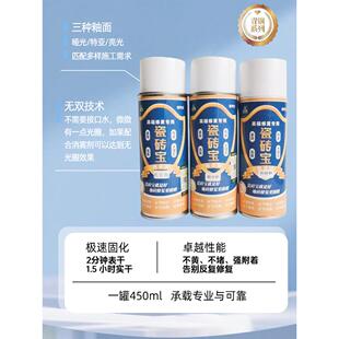 瓷砖宝微光圈釉快速修复用2分钟表干 1.5 小时实干稀释剂洗不掉