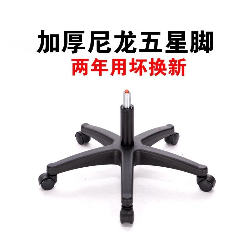 加宽加厚椅子脚尼龙塑料五星脚架椅子配件转椅底盘电脑椅底座