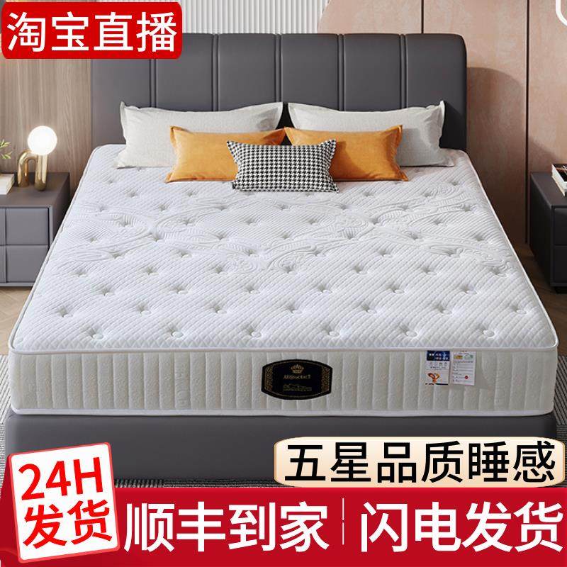 海马席梦思乳胶床垫五星级酒店袋装20cm厚1.8m弹簧软硬两用双人家,住宅家具,弹簧床垫,淘宝优惠券,粉丝福利购,淘宝优惠卷