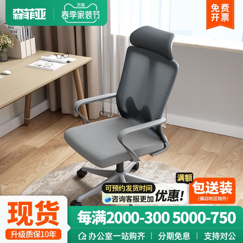 电脑椅人体工学椅子会议室座椅办公椅家用久坐舒适升降高靠背转椅