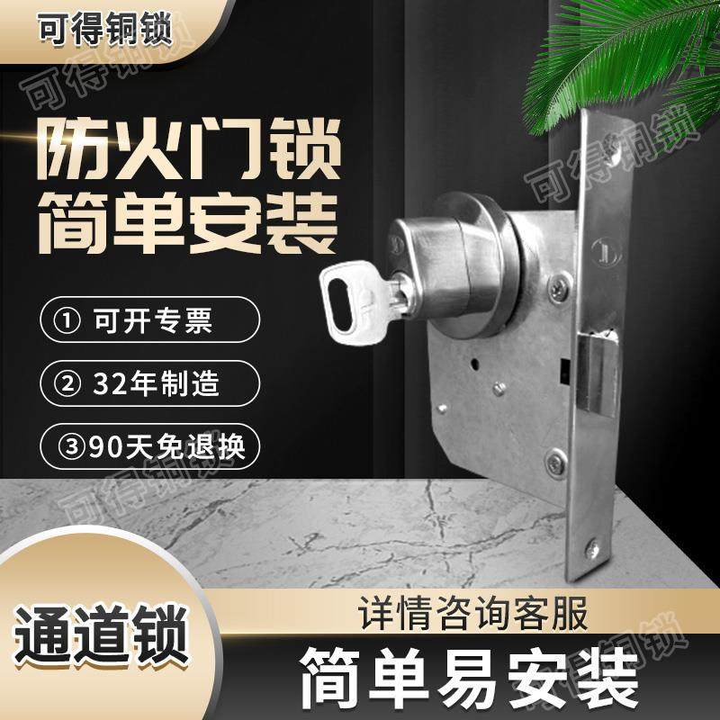 管井锁管道锁防火门锁通道锁管道井通锁过道通道消防门锁锁体配件