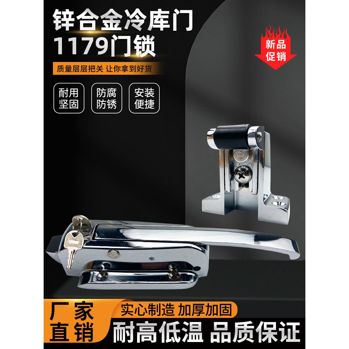 1179冷库门锁冻库冷藏库半埋门拉手大门门锁工业烘箱烤箱把手锁