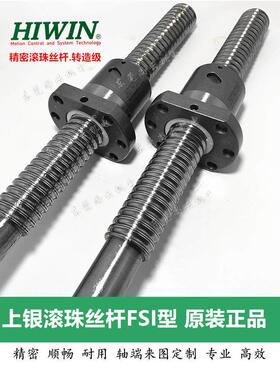 银球丝杠R1605/R20-5/R25-5T3-Fsi/R32-5T4/R40丝杠加工