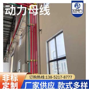 1600A 1000A 2024A 2500A 4000A 铝基动力母线500A 3000A 800A