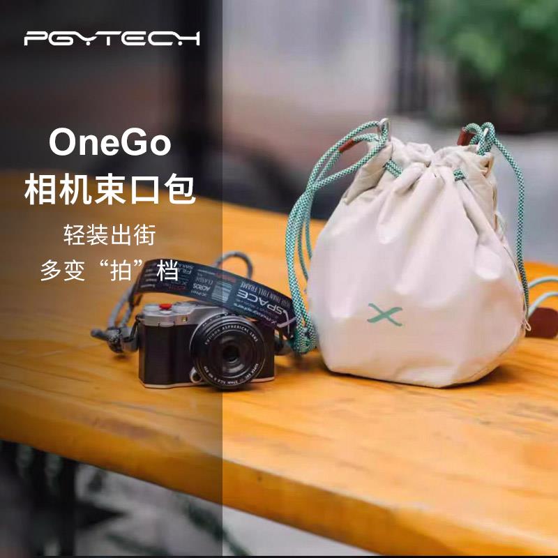 PGYTECH蒲公英OneGo微单眼相机相机包单眼收纳包相机内胆包单肩包