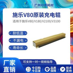 充电辊六代V180 5571 2100 3371 6671鼓芯充电 3100 施乐V80原装