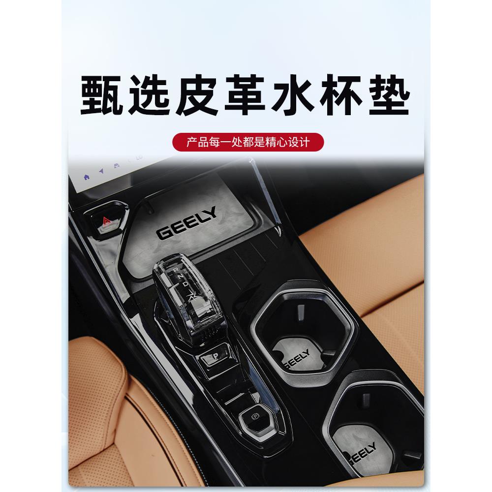 2023适用于吉利博越L专用水上过山车改装配件、汽车内饰用品