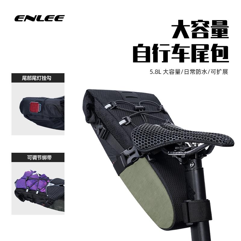 Enlee自行车包山地公路车鞍座后尾包长途防水大容量座管骑行装备