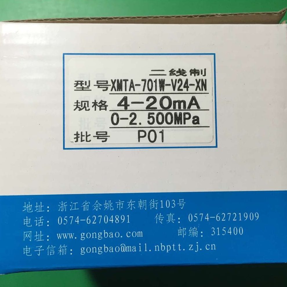 72XM03WW3W4工优 A 7质X NW6宝-721仪表-/余姚79厂70T W-6温度V2